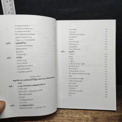 สาส์นจากต่างดาว - ราแอล รูปที่ 7