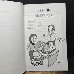 เล่นหุ้นให้รวยทำอย่างไร - ครูเฒ่าเกาะช้าง รูปที่ 8