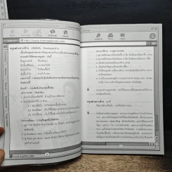 เล่นหุ้นให้รวยทำอย่างไร - ครูเฒ่าเกาะช้าง รูปที่ 9