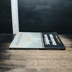 หลักสมาธิวิปัสสนา วิธีปฏิบัติธรรมสำหรับชาวพุทธ - ป.ประภัสสร รูปที่ 3