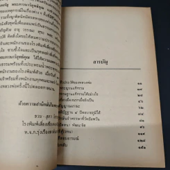 กฎแห่งกรรม วิปัสนาสื่อวิญญาณ ตอนที่ 2 - พระภาวนาวิสิทธิคุณ (หลวงพ่อจรัญ) รูปที่ 7