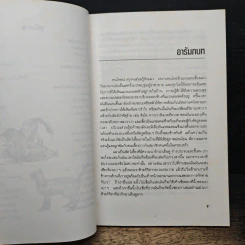 ความรู้เกี่ยวกับการเลี้ยงแมว รูปที่ 8