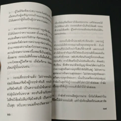 แสงส่องใจ อันดับ 8 - สมเด็จพระญาณสังวร สมเด็จพระสังฆราช สกลมหาสังฆปริณายก รูปที่ 7