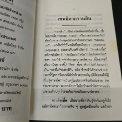 ชีวประวัติและพระคาถาเจ้าแม่กวนอิมมหาโพธิสัตว์ รูปที่ 6