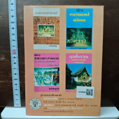 ฤกษ์มงคล ฉบับมาตรฐานสมบูรณ์ - ว.จีนประดิษฐ์ รูปที่ 2