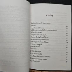 ผู้อยู่เบื้องหลังความสำเร็จ วัดพระธรรมกาย รูปที่ 7