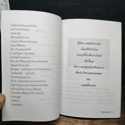ผู้อยู่เบื้องหลังความสำเร็จ วัดพระธรรมกาย รูปที่ 8