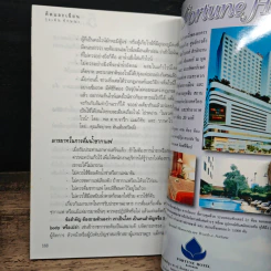 คิดและเขียน - ระเด่น ทักษณา รูปที่ 9