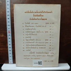 แว่วเสียงสวรรค์ เล่ม 4 รูปที่ 2
