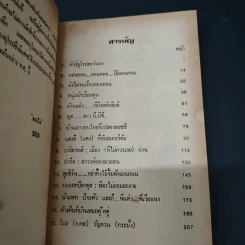 ทัวร์ยุโรปตะวันตก - ดวงใจ รูปที่ 6