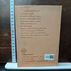 ทัวร์ยุโรปตะวันตก - ดวงใจ รูปที่ 2