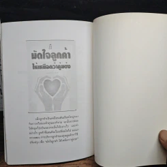 ธุรกิจเล็กใช้งบโฆษณาอย่างไร รูปที่ 10