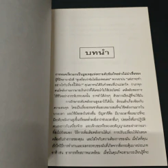 กลเม็ดการเสริมสร้างเรียวแรงและพลังงานแก่ร่างกาย - Kennett Finton, พรทิพย์ จูงมาโนชญ์ รูปที่ 7