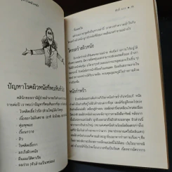 ปัญหาโรคผิวหนัง - ศักดิ์ บวร รูปที่ 9