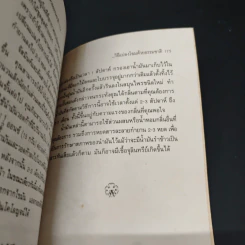 วิธีแปลงโฉมด้วยธรรมชาติ - คามิลลา เฮปเปอร์ รูปที่ 8