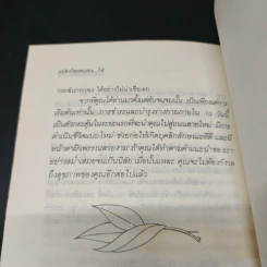 แปลงโฉมตัวเองภายใน 10 วัน - เลสลี เคนตัน รูปที่ 8