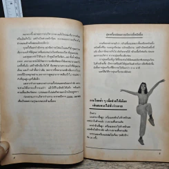 สุขภาพและความงาม รูปที่ 7