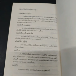 ปัญหาสำคัญเกี่ยวกับเส้นผม ที่ทุกคนต้องรู้ รูปที่ 9