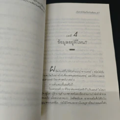 ปัญหาสำคัญเกี่ยวกับเส้นผม ที่ทุกคนต้องรู้ รูปที่ 8