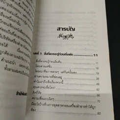 คู่มือทองของการบำรุงรักษาผิวพรรณ รูปที่ 6