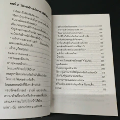 คู่มือทองของการบำรุงรักษาผิวพรรณ รูปที่ 7