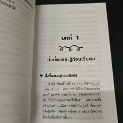 คู่มือทองของการบำรุงรักษาผิวพรรณ รูปที่ 9