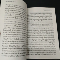 คิดอย่างมหาเศรษฐี รูปที่ 7