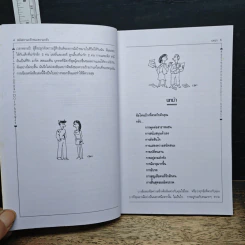 หนังสือ พลังความกล้าชนะความกลัว รูปที่ 6