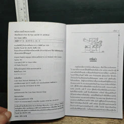 หนังสือ พลังความกล้าชนะความกลัว รูปที่ 5