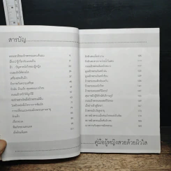 ผิวสวย ผิวใส - พญ.เยาวเรศ นาคแจ้ง รูปที่ 7