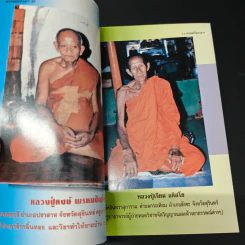 ธรรมบันดาล กรรมฐานสำหรับฆราวาส - อาจารย์วัลลภ บุญไชยเดช รูปที่ 7