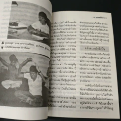 ธรรมบันดาล กรรมฐานสำหรับฆราวาส - อาจารย์วัลลภ บุญไชยเดช รูปที่ 8