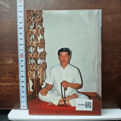 ธรรมบันดาล กรรมฐานสำหรับฆราวาส - อาจารย์วัลลภ บุญไชยเดช รูปที่ 2