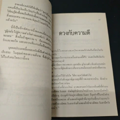 ชีวิตธุรกิจ - ประสาร มฤคพิทักษ์ รูปที่ 7