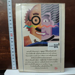 ศีรษะล้านและการปลูกผม - นายแพทย์วิโรจน์ ตระการวิจิตร รูปที่ 2