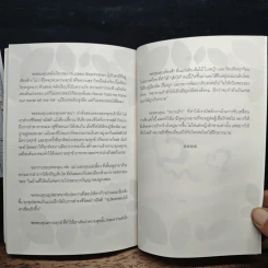 อยากมีเพื่อนเป็นเกย์...สัก 100 ชาติ รูปที่ 8