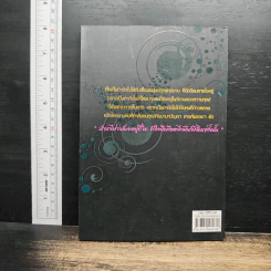 อยากมีเพื่อนเป็นเกย์...สัก 100 ชาติ รูปที่ 2