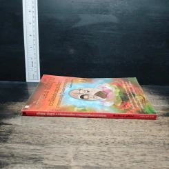 หนังสือ แก้กรรม พ้นทุกข์ อานิสงส์แห่งศรัทธา จากหลวงปู่รุ่งถึงพระอาจารย์อุเทน รูปที่ 3