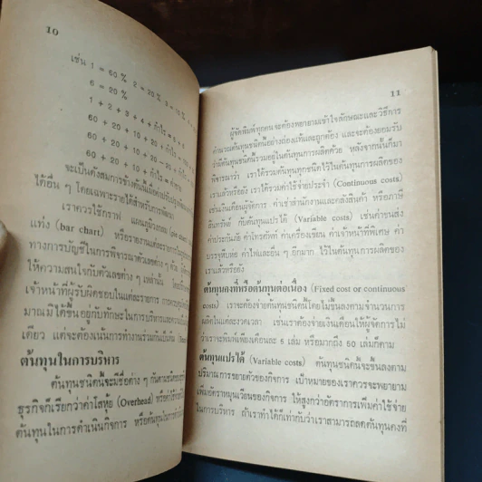 การบริหารการเงินของสำนักพิมพ์ - เควิน เอฟ. แอทเกิล รูปที่ 7