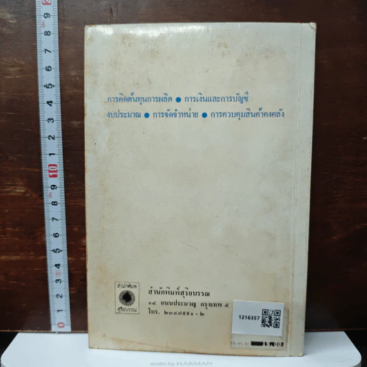 การบริหารการเงินของสำนักพิมพ์ - เควิน เอฟ. แอทเกิล รูปที่ 2