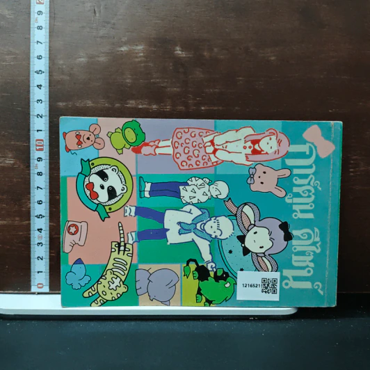 การ์ตูนดีไซน์ Cartoon Design รูปที่ 2