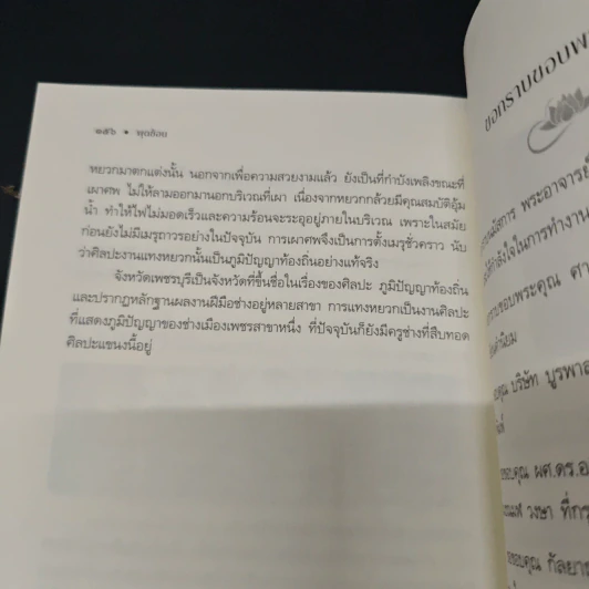 พบเพื่อจาก สัจธรรมแห่งชีวิต รูปที่ 8