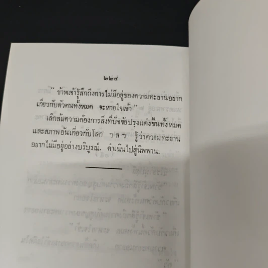 การบำเพ็ญฌาน - จี. คอนแสตนท์ เลานสเบรี่ รูปที่ 8