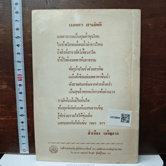 บริหารกายรักษาโรค รุ่นพิเศษ รูปที่ 2