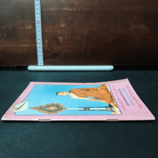ระเบียบปฏิบัติสำหรับผู้ปฏิบัติธรรม และบทสวดมนต์ทำวัตรเช้า-เย็น รูปที่ 3