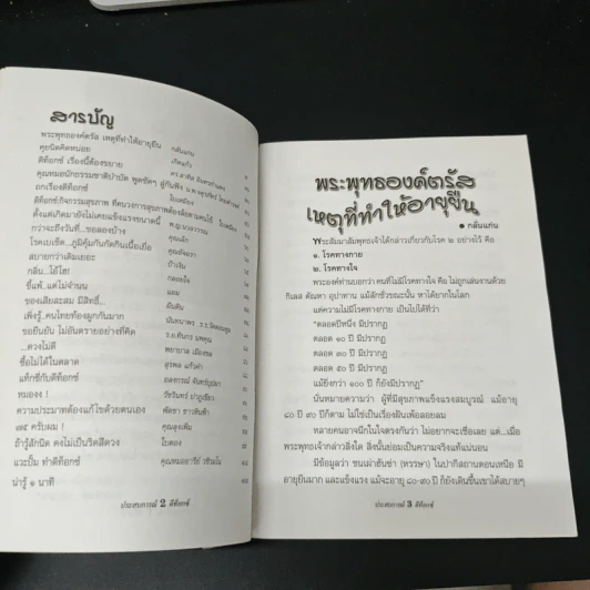 ประสบการณ์ดีท็อกซ์ อีกทางเลือกหนึ่งเพื่อฟื้นฟูสุขภาพ รูปที่ 6