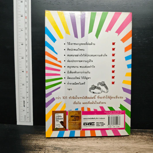ขายตัวเองให้ได้ แล้วรายได้สูงๆจะตามมา - สุพัตรา มะโนนัย รูปที่ 2