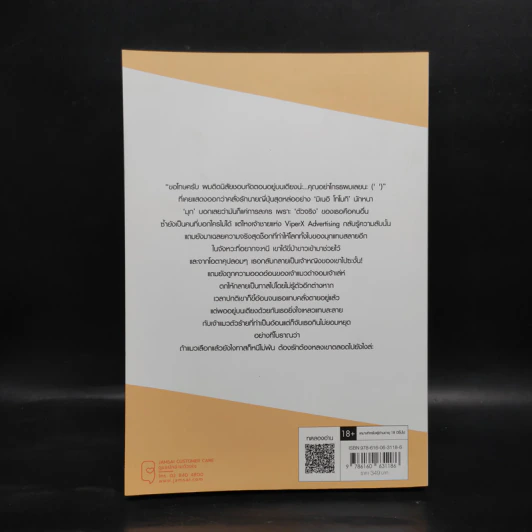 นิยายแจ่มใส นายคะอย่ามาอ้อน - เจ้าหญิงผู้เลอโฉม รูปที่ 2