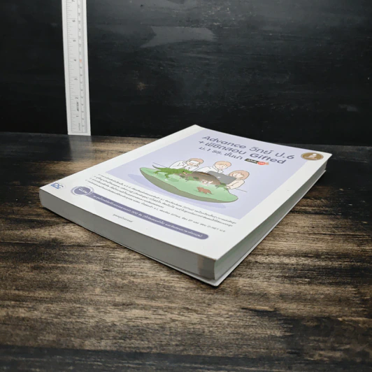 Advance วิทย์ ป.6 + พิชิตสอบ Gifted ม.1 รร. ชั้นนำ รูปที่ 4