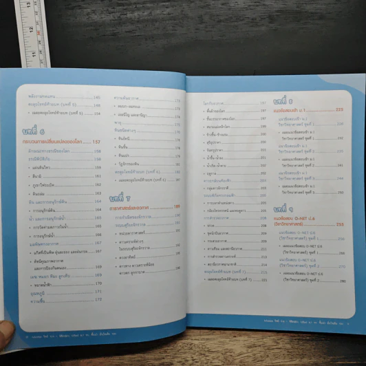 Advance วิทย์ ป.6 + พิชิตสอบ Gifted ม.1 รร. ชั้นนำ รูปที่ 9